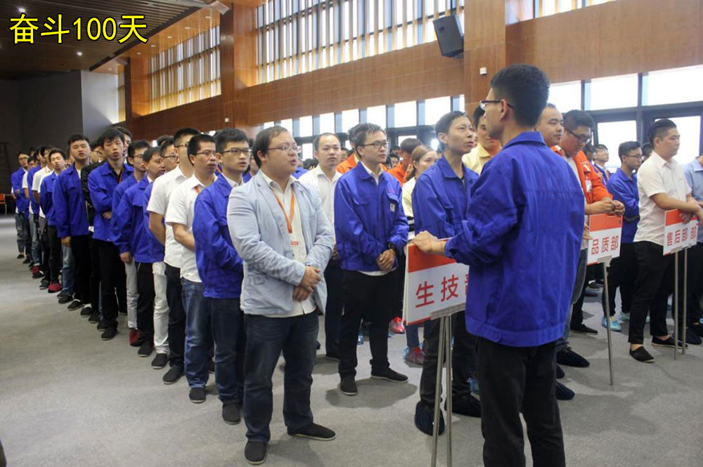 三合一送料機(jī)廠大干100天活動(dòng) 三合一送料機(jī)廠大干100天活動(dòng)