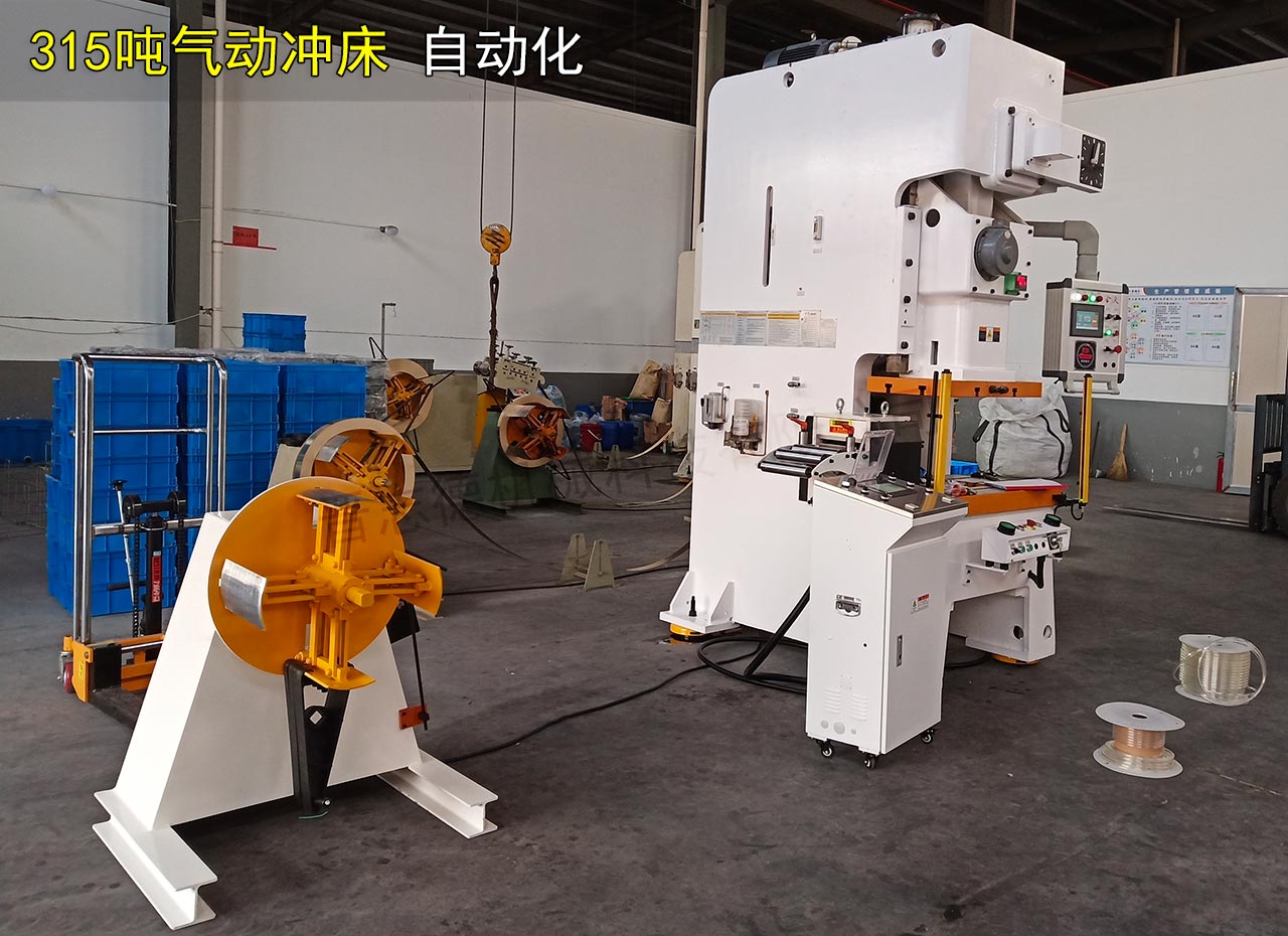 重型材料架伺服送料機(jī)配315噸沖床 重型材料架伺服送料機(jī)配315噸沖床