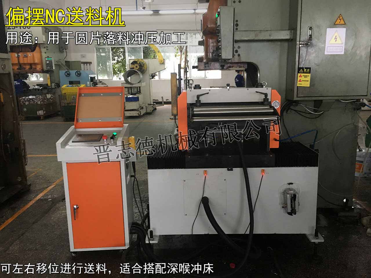 偏擺NC送料機,偏擺伺服送料機 偏擺NC送料機,偏擺伺服送料機