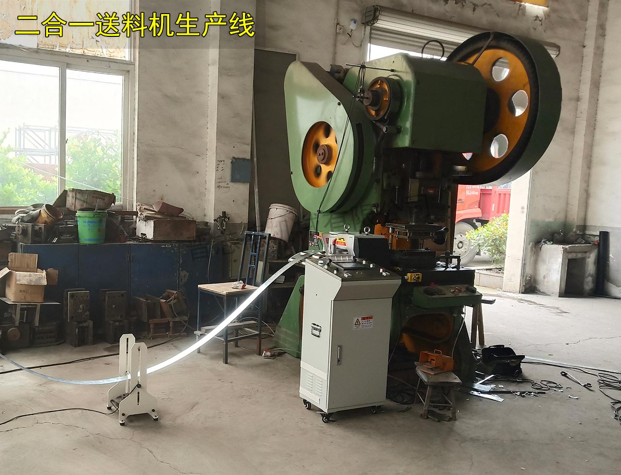 馬鞍山送料機 馬鞍山送料機