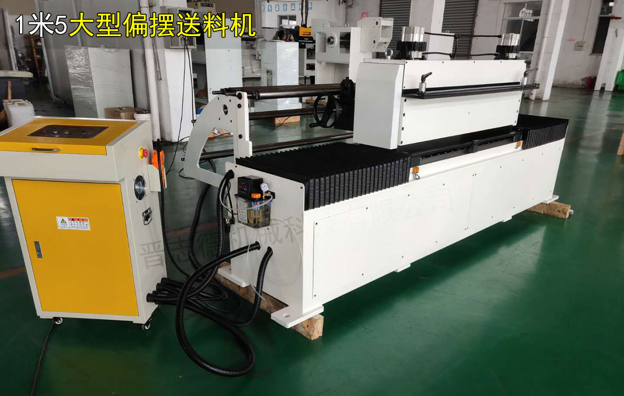 安徽大型偏擺送料機 安徽大型偏擺送料機