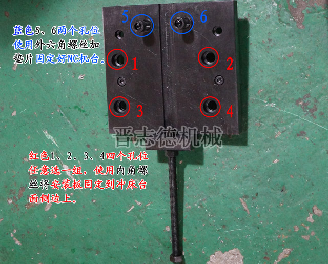 NC送料機安裝板 NC送料機安裝板