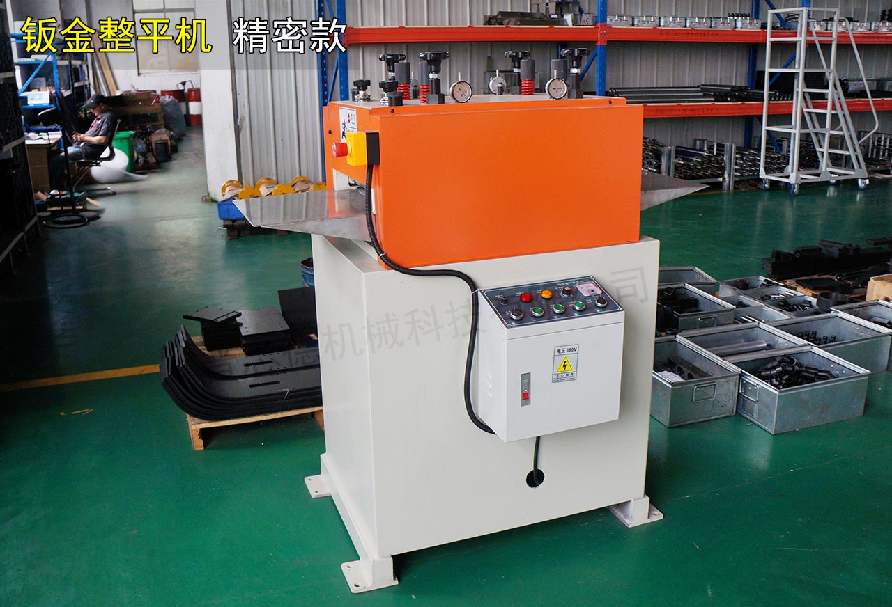 零件校平機價格 零件校平機價格