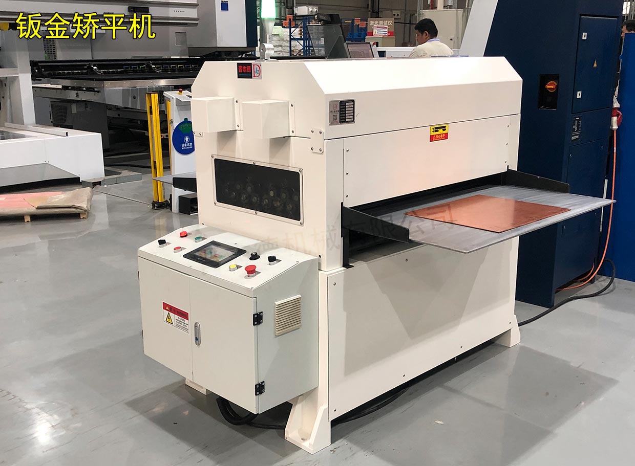 四重式矯平機 四重式矯平機