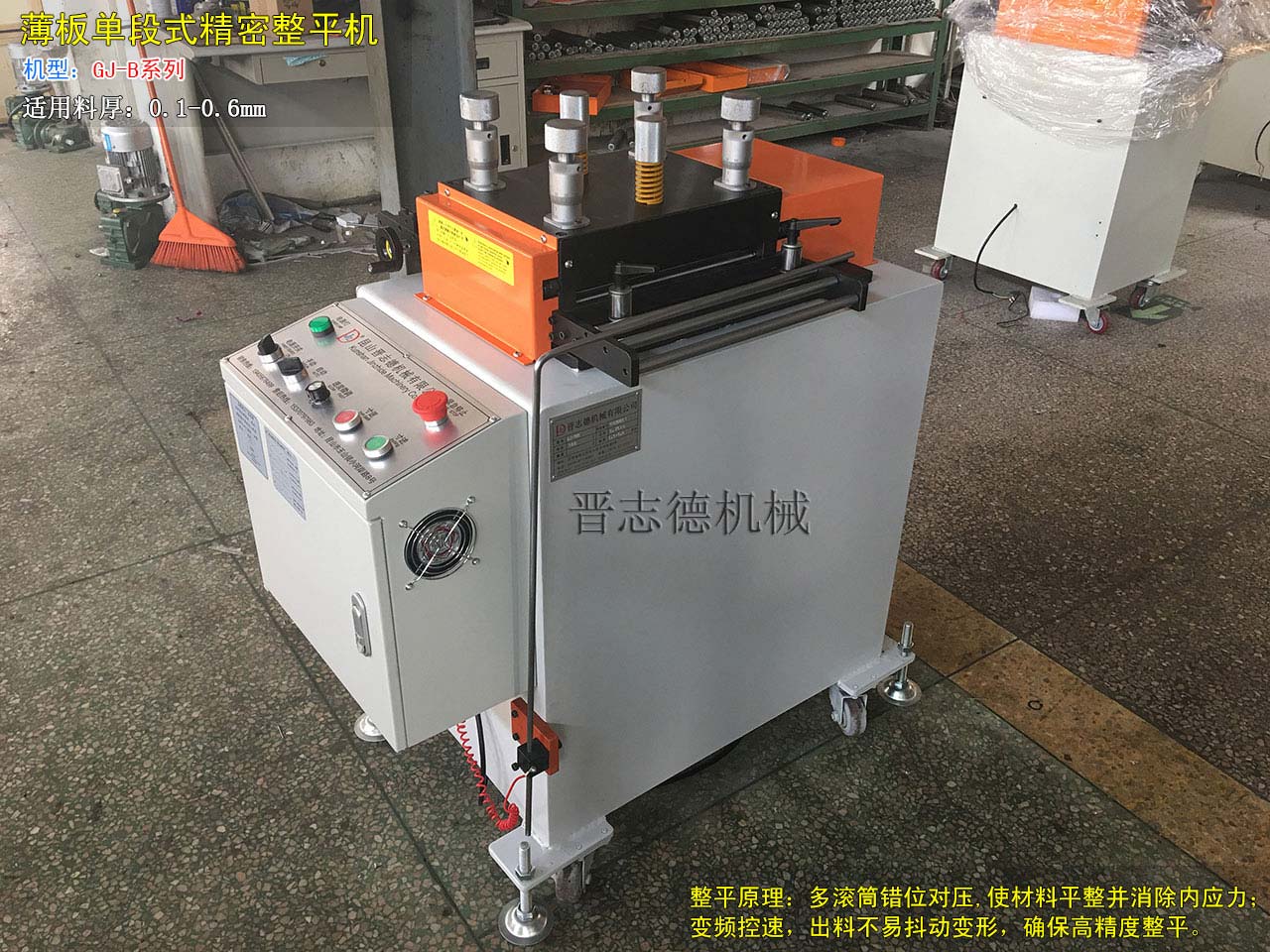 筆記本底板整平機,筆記本面板整平機 筆記本底板整平機,筆記本面板整平機