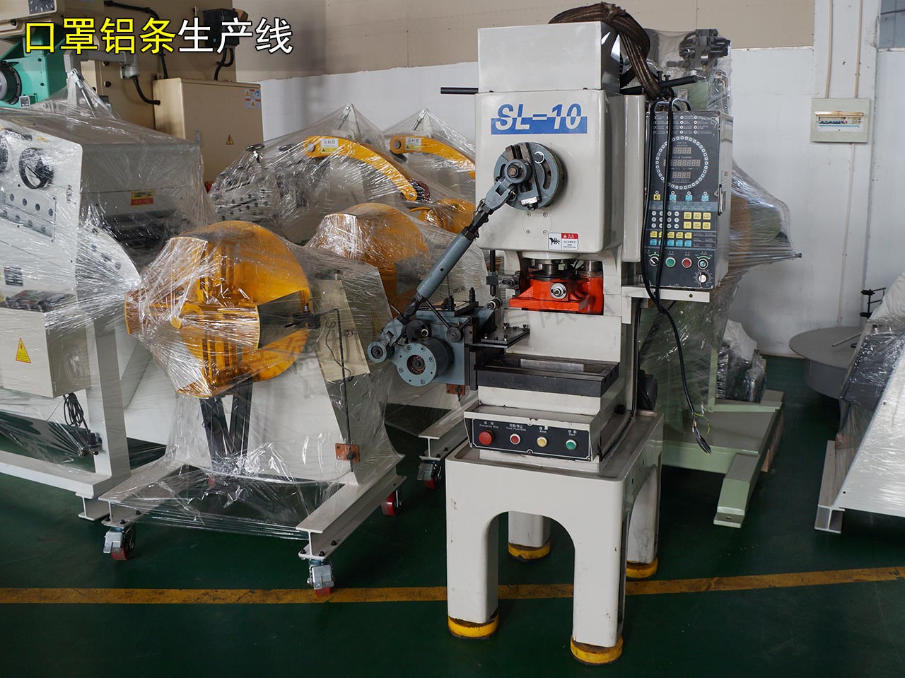 口罩鋁條沖床 口罩鋁條沖床