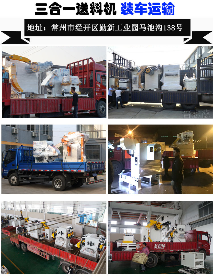 整平送料機招標 整平送料機招標