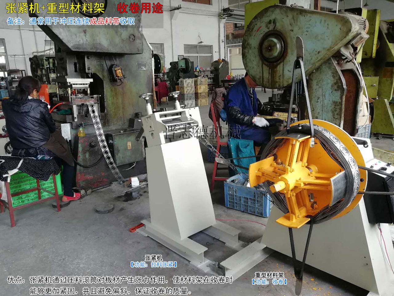 重型材料架收卷,重型材料架收料 重型材料架收卷,重型材料架收料