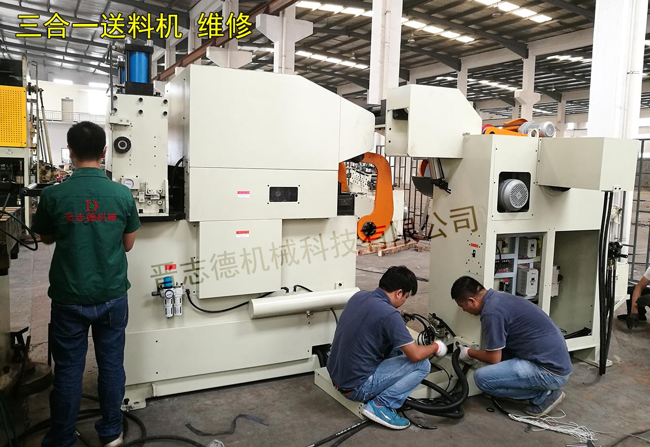 三合一送料機(jī)維修 三合一送料機(jī)維修