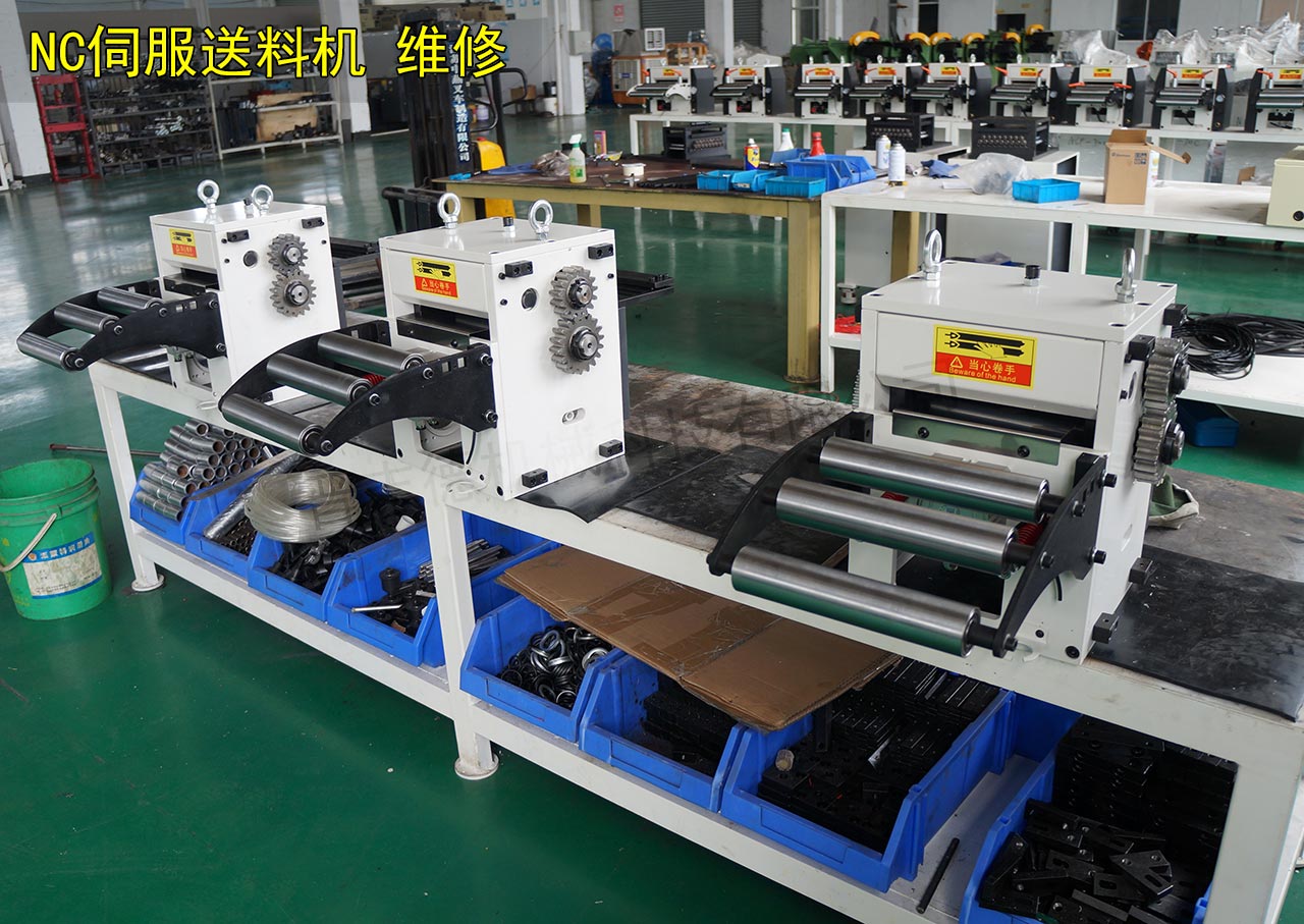 材料架維修 材料架維修