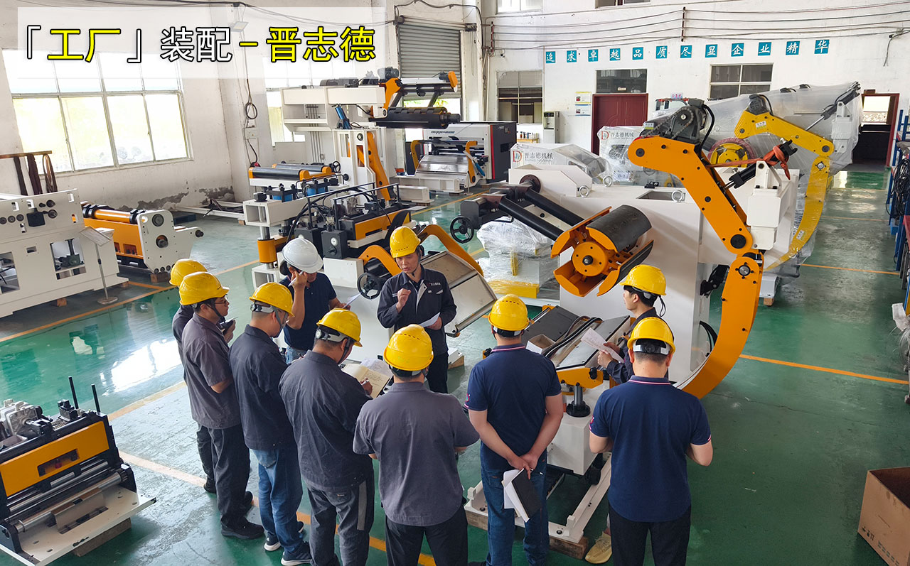 沖床送料機生產裝配 沖床送料機生產裝配