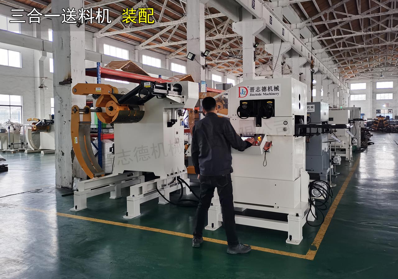 三合一送料機(jī)工廠