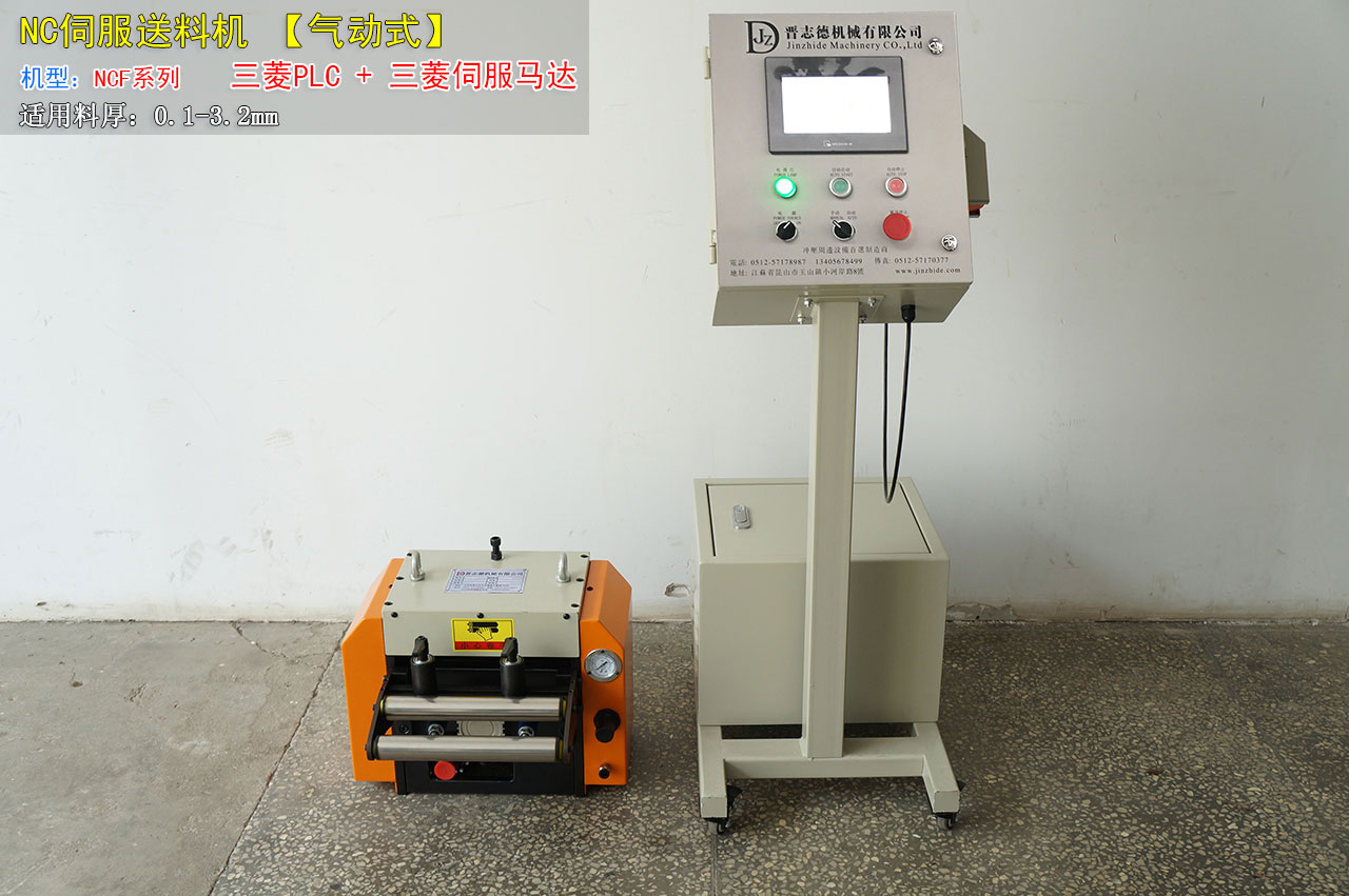 常州伺服送料機,常州NC送料機 常州伺服送料機,常州NC送料機