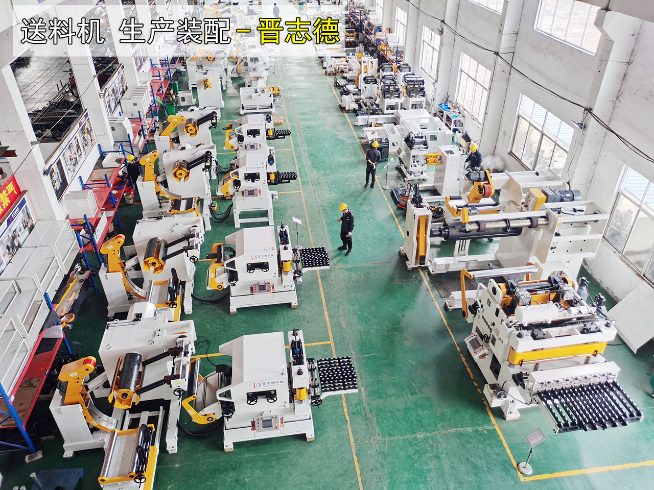 送料機生產(chǎn)車間送清涼