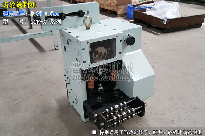 齒輪送料機(jī)裝配 齒輪送料機(jī)裝配