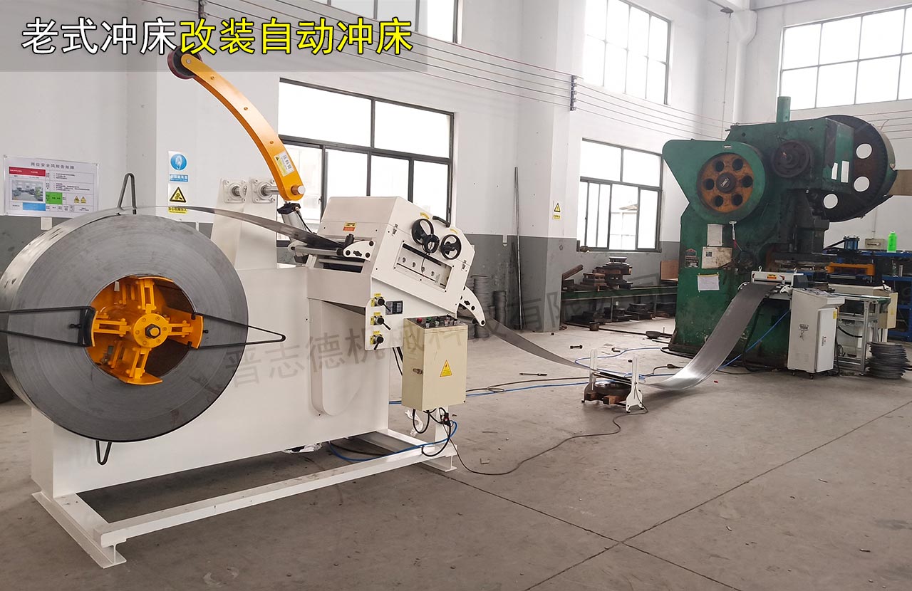機械式?jīng)_床改裝 機械式?jīng)_床改裝