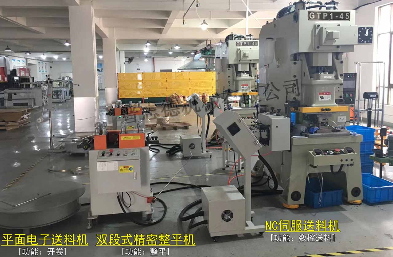 平面電子送料機使用,精密整平機使用,NC伺服送料機使用 平面電子送料機使用,精密整平機使用,NC伺服送料機使用