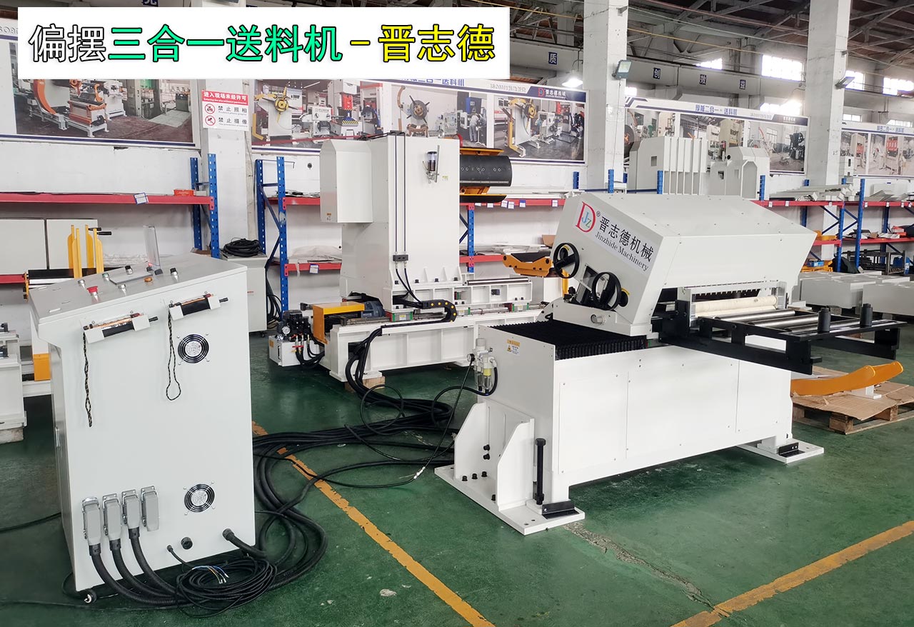 偏擺落圓生產(chǎn)線