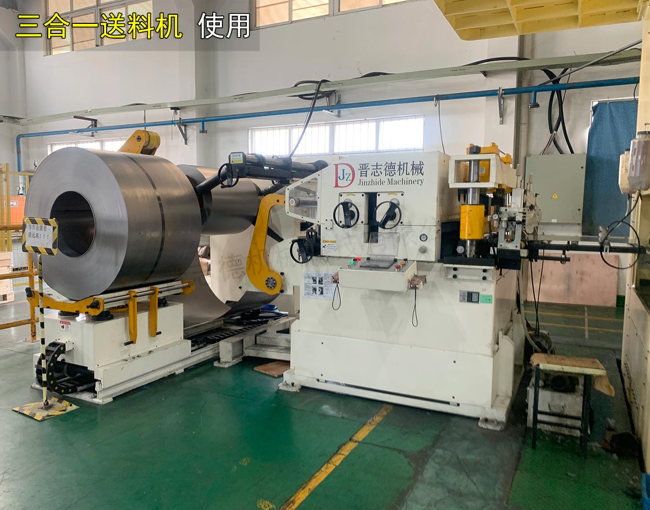 沖床三合一送料機使用 沖床三合一送料機使用