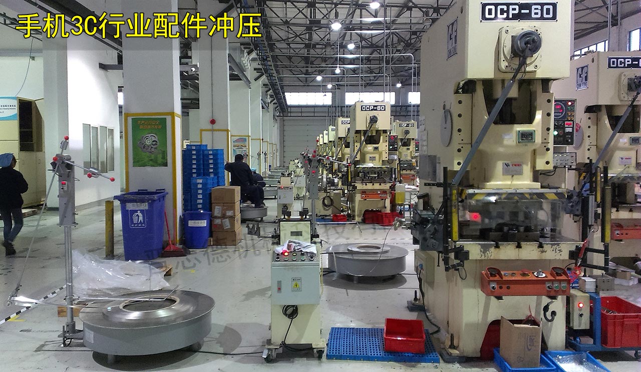 手機(jī)配件沖壓,機(jī)械送料機(jī)生產(chǎn)線 手機(jī)配件沖壓,機(jī)械送料機(jī)生產(chǎn)線