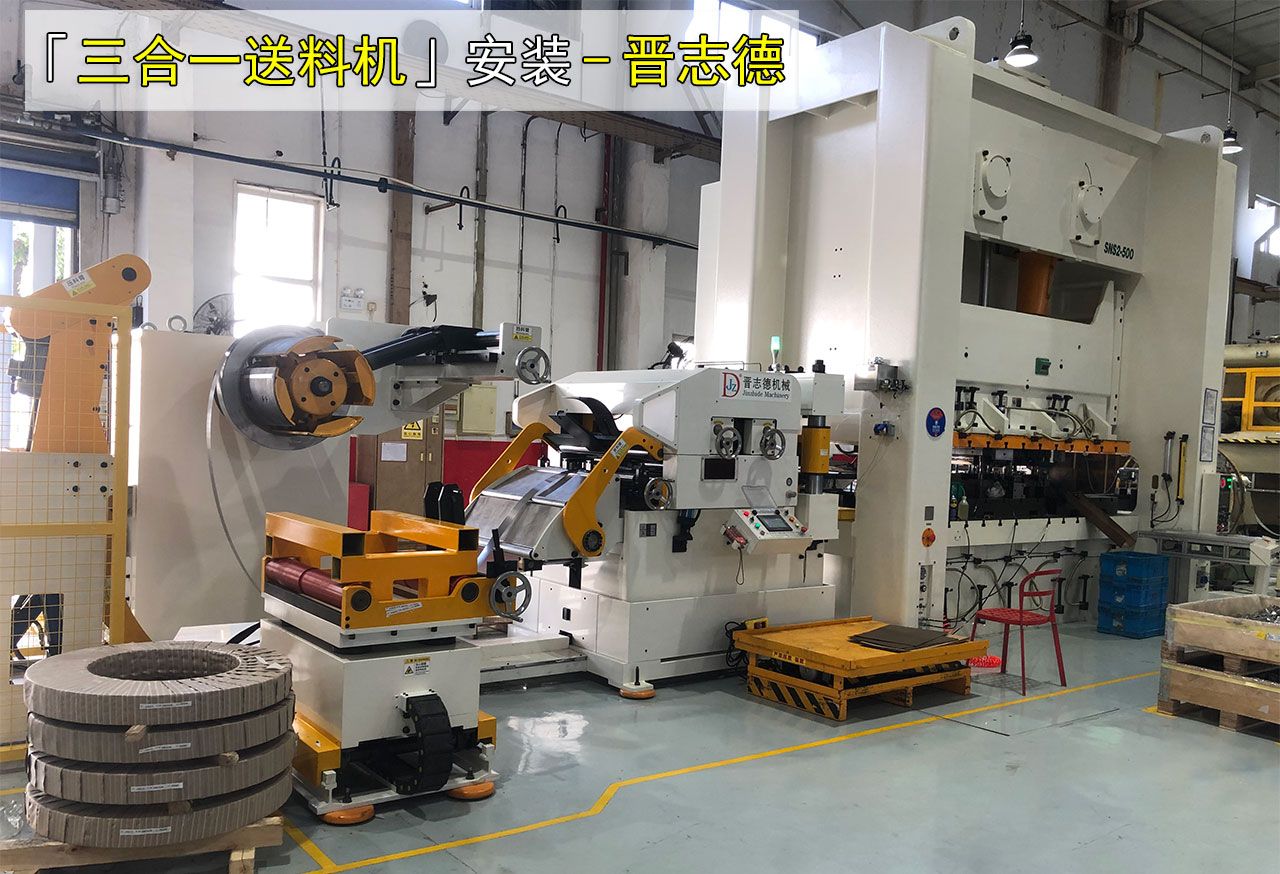 重慶沖床送料機