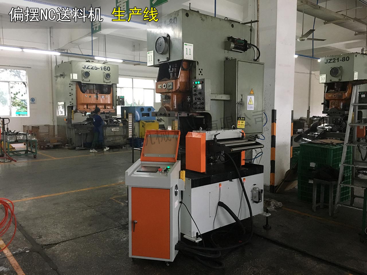 重慶偏擺NC伺服送料機 重慶偏擺NC伺服送料機