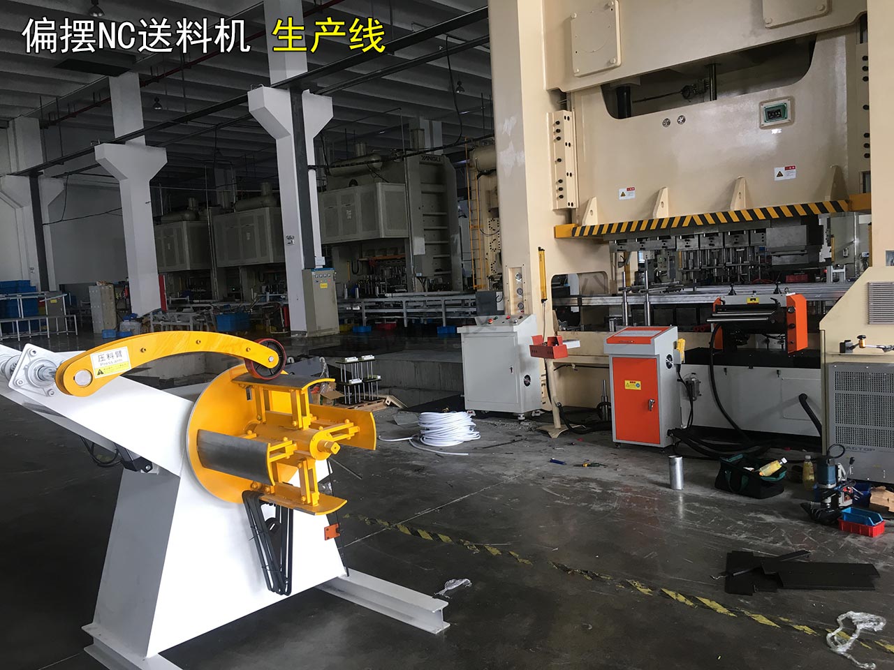 偏擺NC伺服送料機生產線 偏擺NC伺服送料機生產線