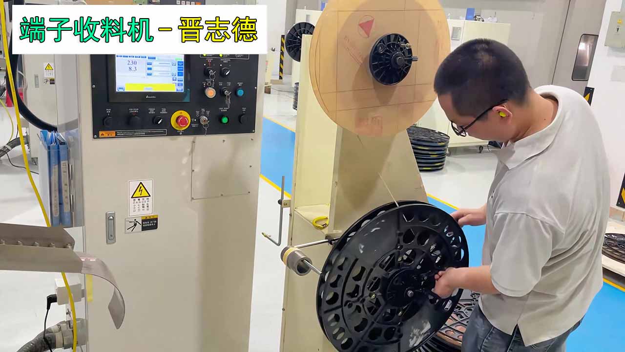 端子收料機調試 端子收料機調試