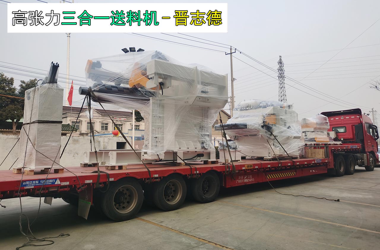 浙江三合一送料機 浙江三合一送料機