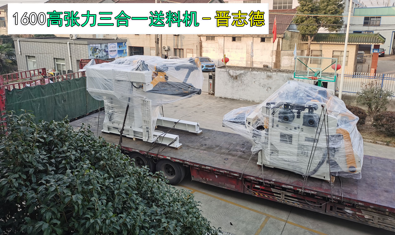 整平送料機裝車發貨 整平送料機裝車發貨