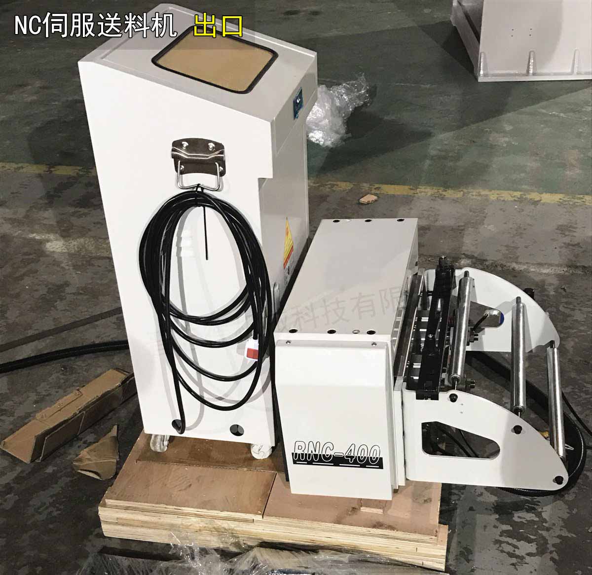 臺州客戶考察三合一送料機 NC伺服送料機出口