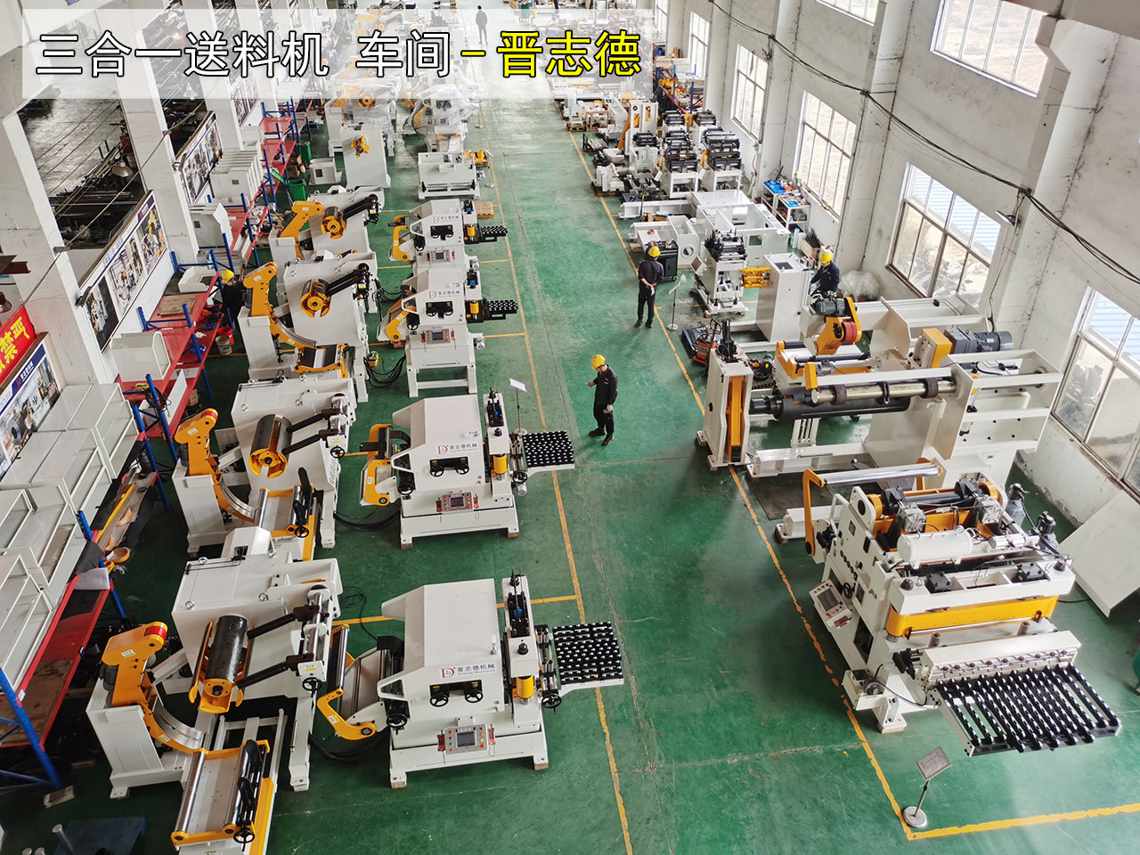 三合一送料機生產車間 三合一送料機生產車間