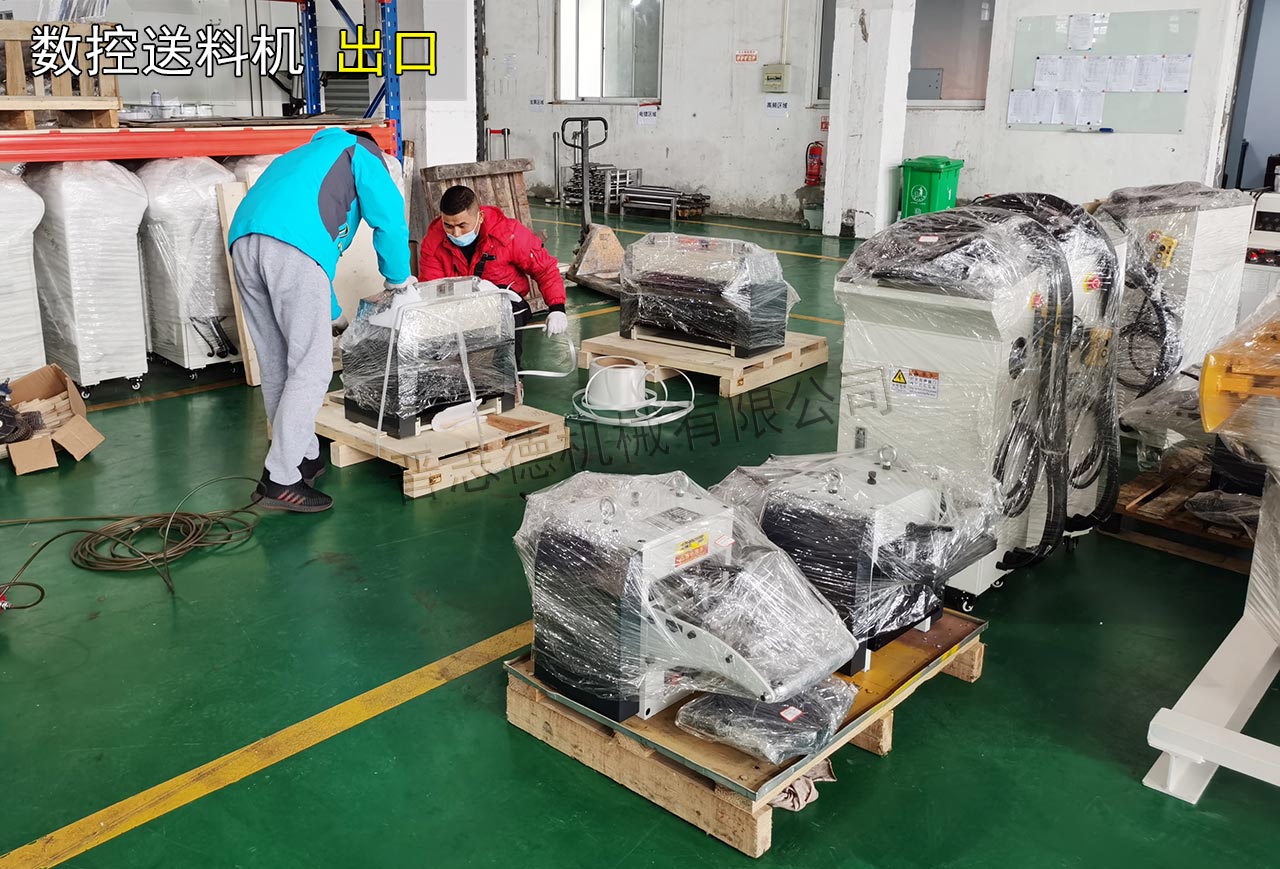 送料機出口 送料機出口