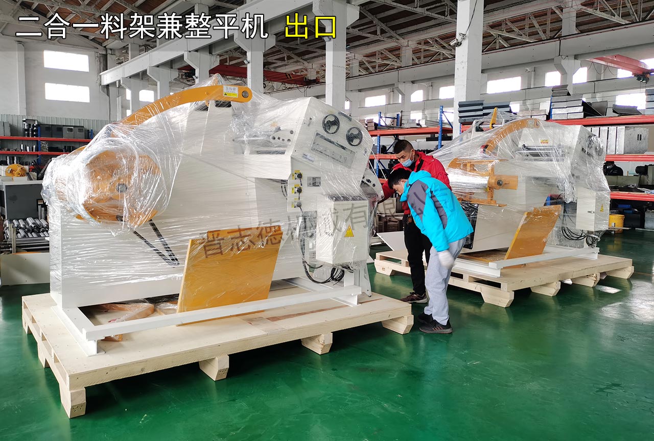 二合一料架兼整平機出口 二合一料架兼整平機出口
