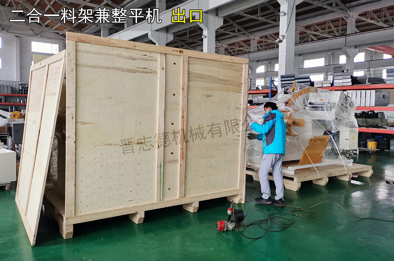 開卷矯正機出口 開卷矯正機出口