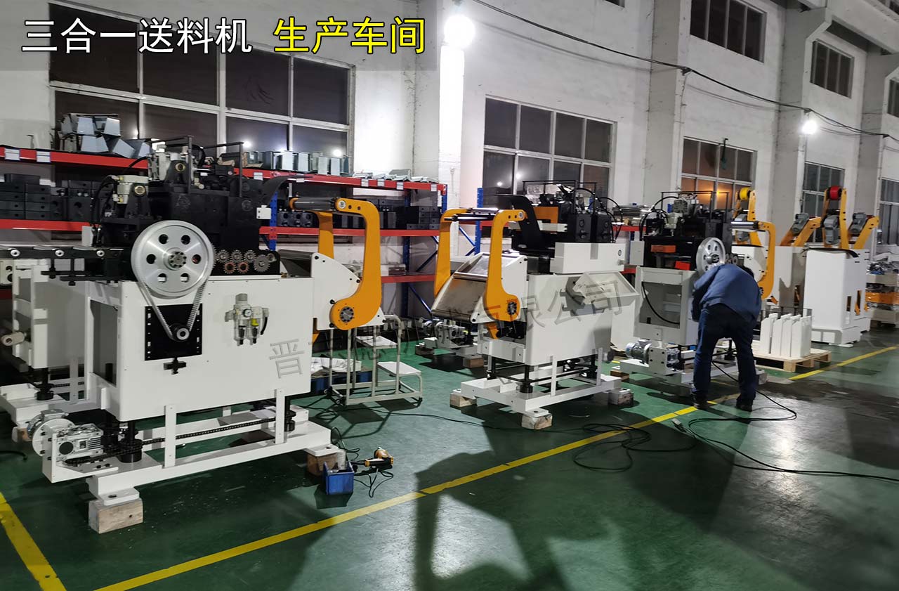 三合一送料機(jī)出口日本 三合一送料機(jī)出口日本