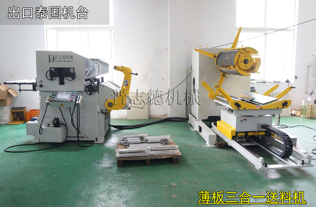 三合一送料機出口,送料機出口泰國 三合一送料機出口,送料機出口泰國