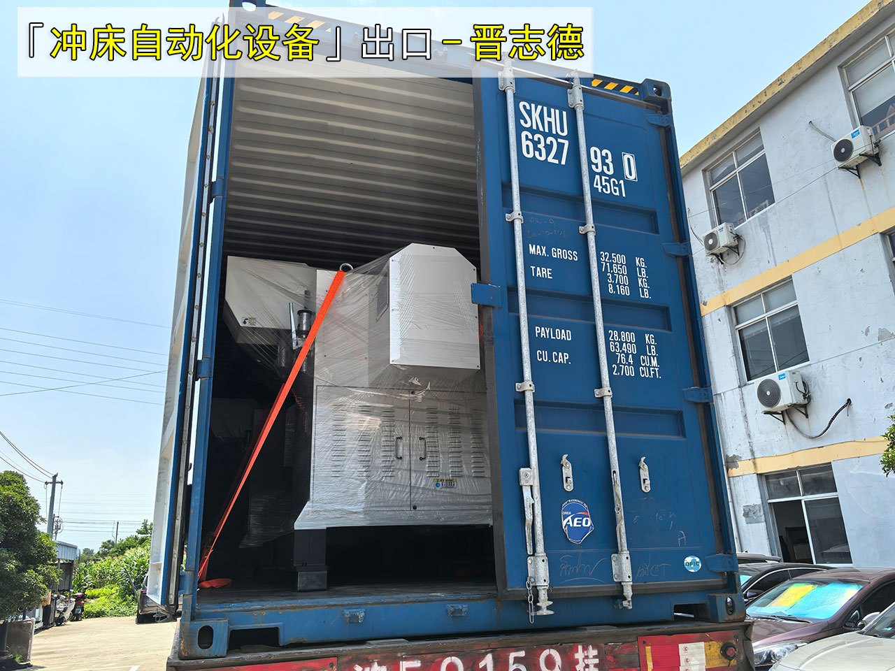 送料機裝車發貨 送料機裝車發貨