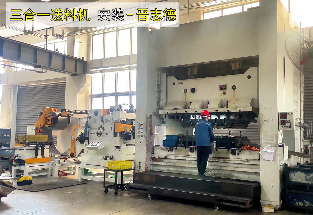 沖床送料機出口德國 沖床送料機出口德國