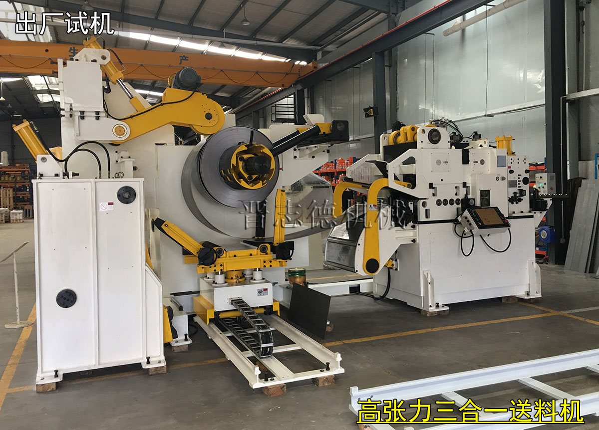 德國(guó)高張力三合一送料機(jī),德國(guó)三合一送料機(jī) 德國(guó)高張力三合一送料機(jī),德國(guó)三合一送料機(jī)