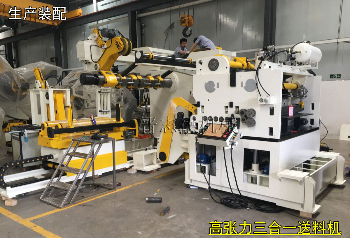 德國(guó)高張力三合一送料機(jī)裝配,德國(guó)三合一送料機(jī)生產(chǎn) 德國(guó)高張力三合一送料機(jī)裝配,德國(guó)三合一送料機(jī)生產(chǎn)