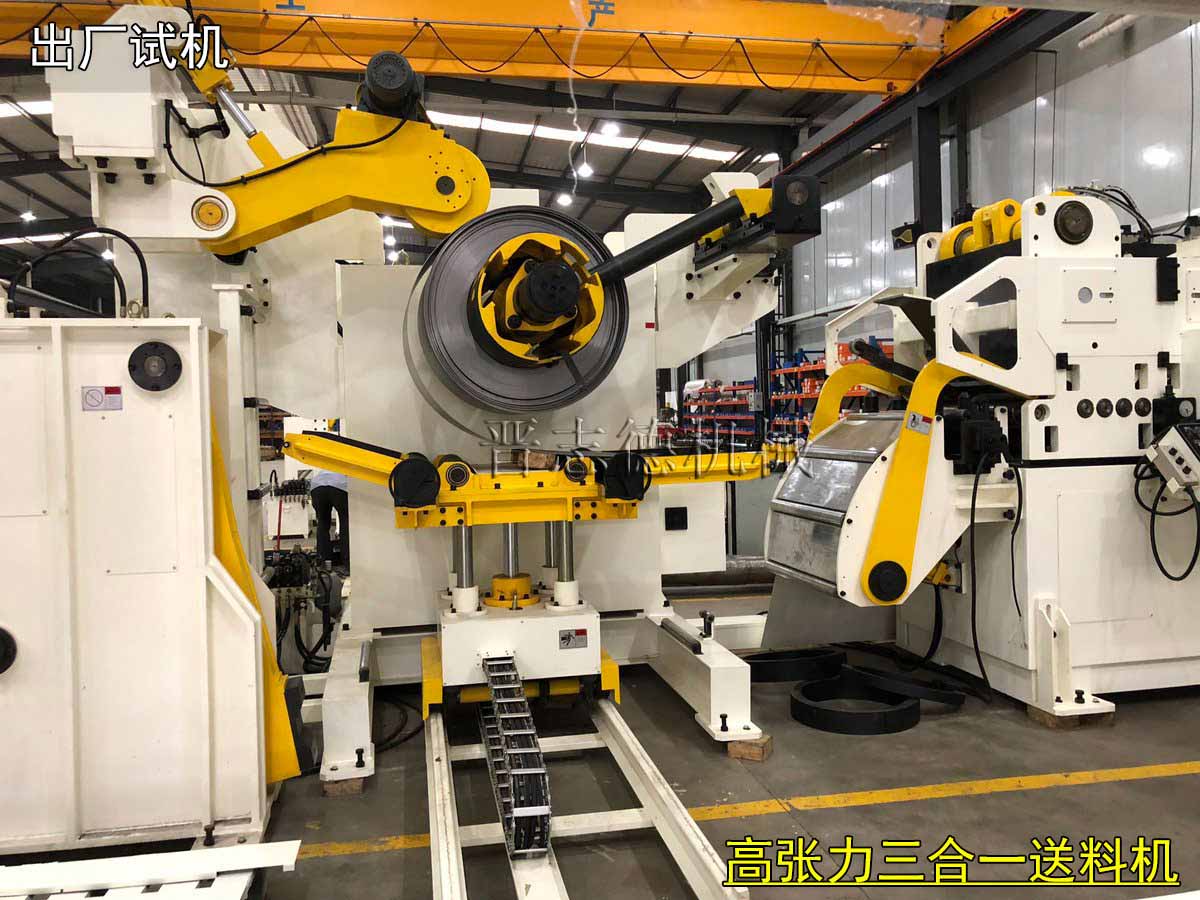 德國(guó)高張力三合一送料機(jī)試機(jī),德國(guó)三合一送料機(jī)出貨 德國(guó)高張力三合一送料機(jī)試機(jī),德國(guó)三合一送料機(jī)出貨