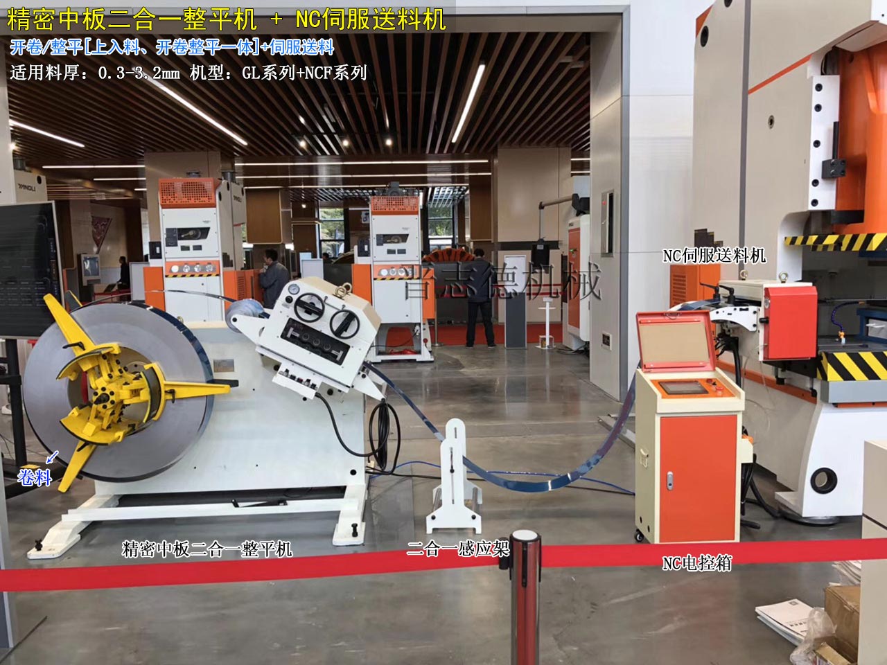 德國(guó)NC送料機(jī),NC送料機(jī)出口德國(guó) 德國(guó)NC送料機(jī),NC送料機(jī)出口德國(guó)