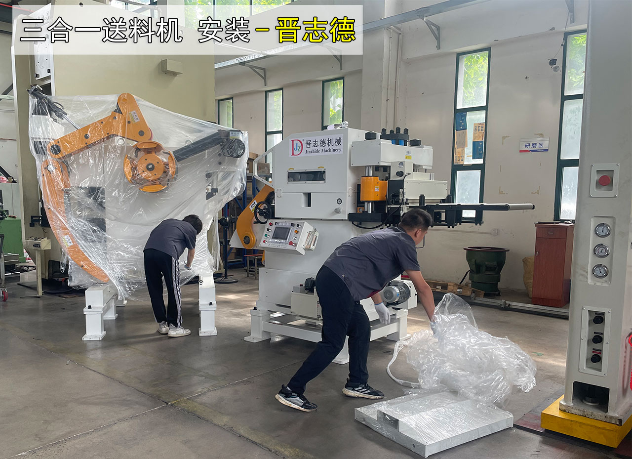 電梯沖壓三合一送料機 電梯沖壓三合一送料機