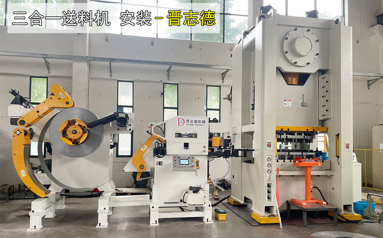 寧波三合一送料機 寧波三合一送料機