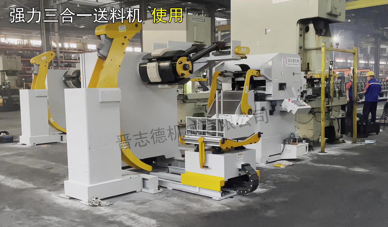 沖床強(qiáng)力三合一送料機(jī) 沖床強(qiáng)力三合一送料機(jī)