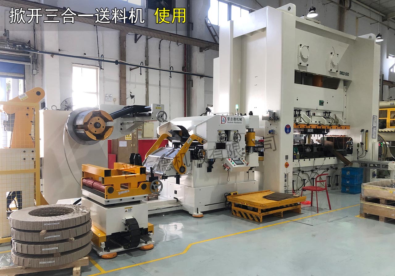 可掀式三合一整平送料機(jī) 可掀式三合一整平送料機(jī)