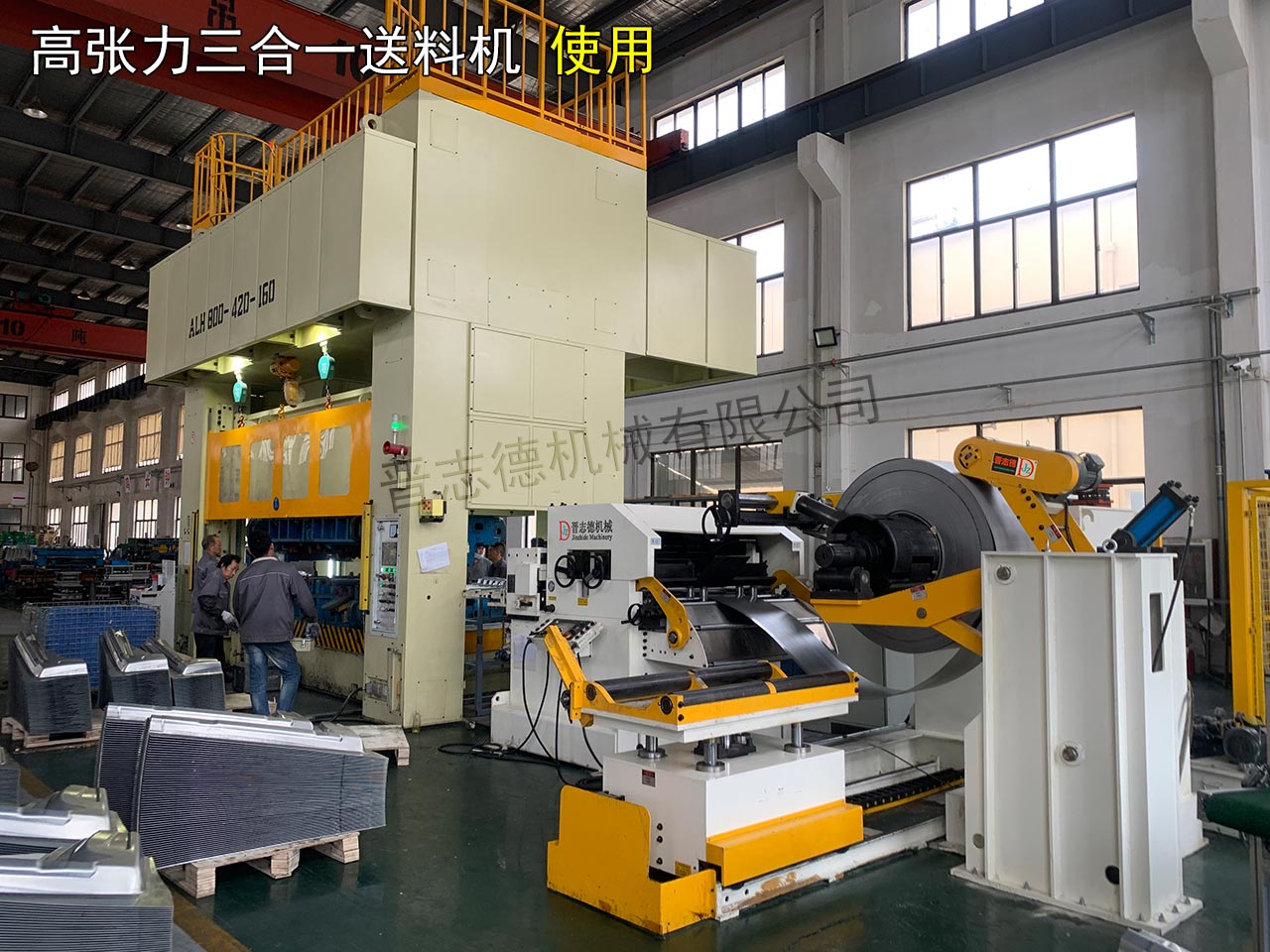 高強(qiáng)板沖床送料機(jī) 高強(qiáng)板沖床送料機(jī)