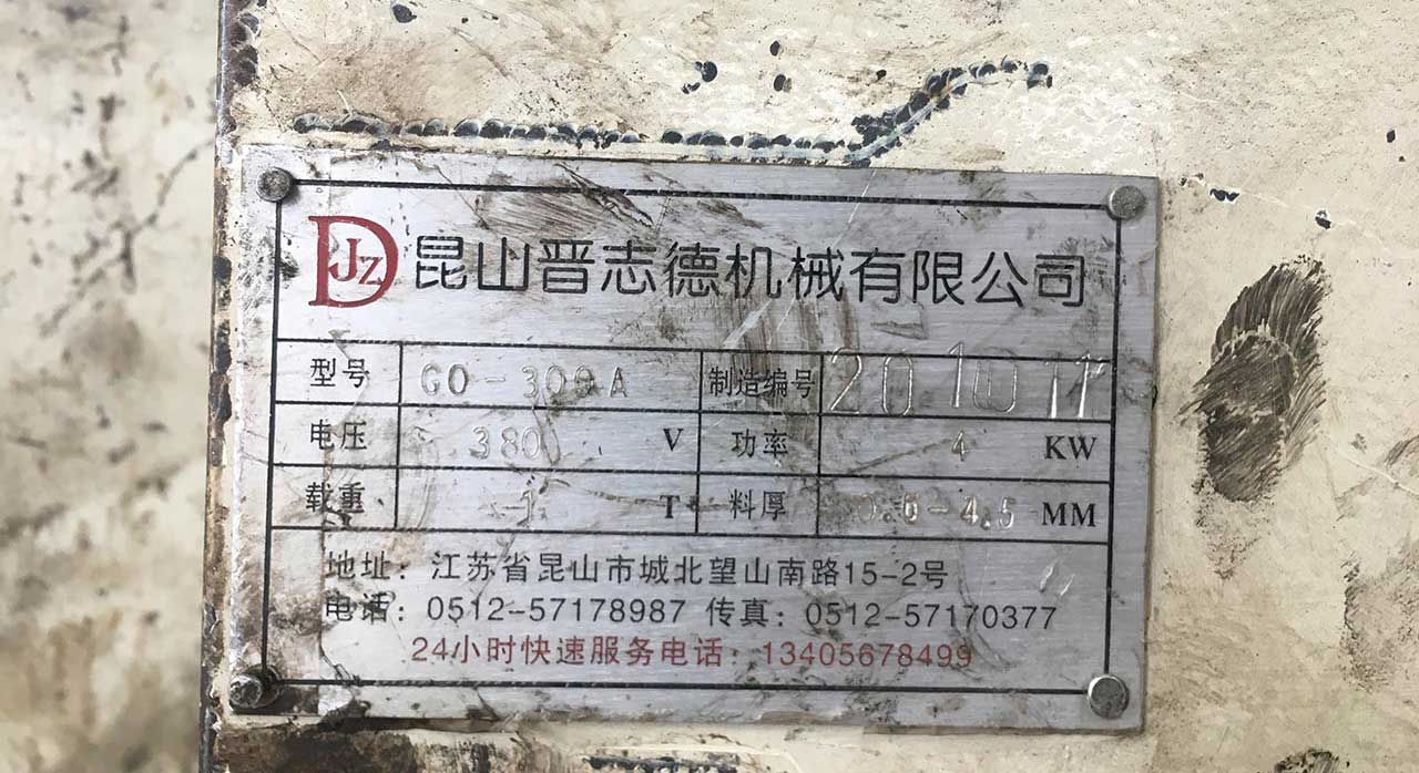 二合一料架兼整平機使用案例 二合一料架兼整平機使用案例