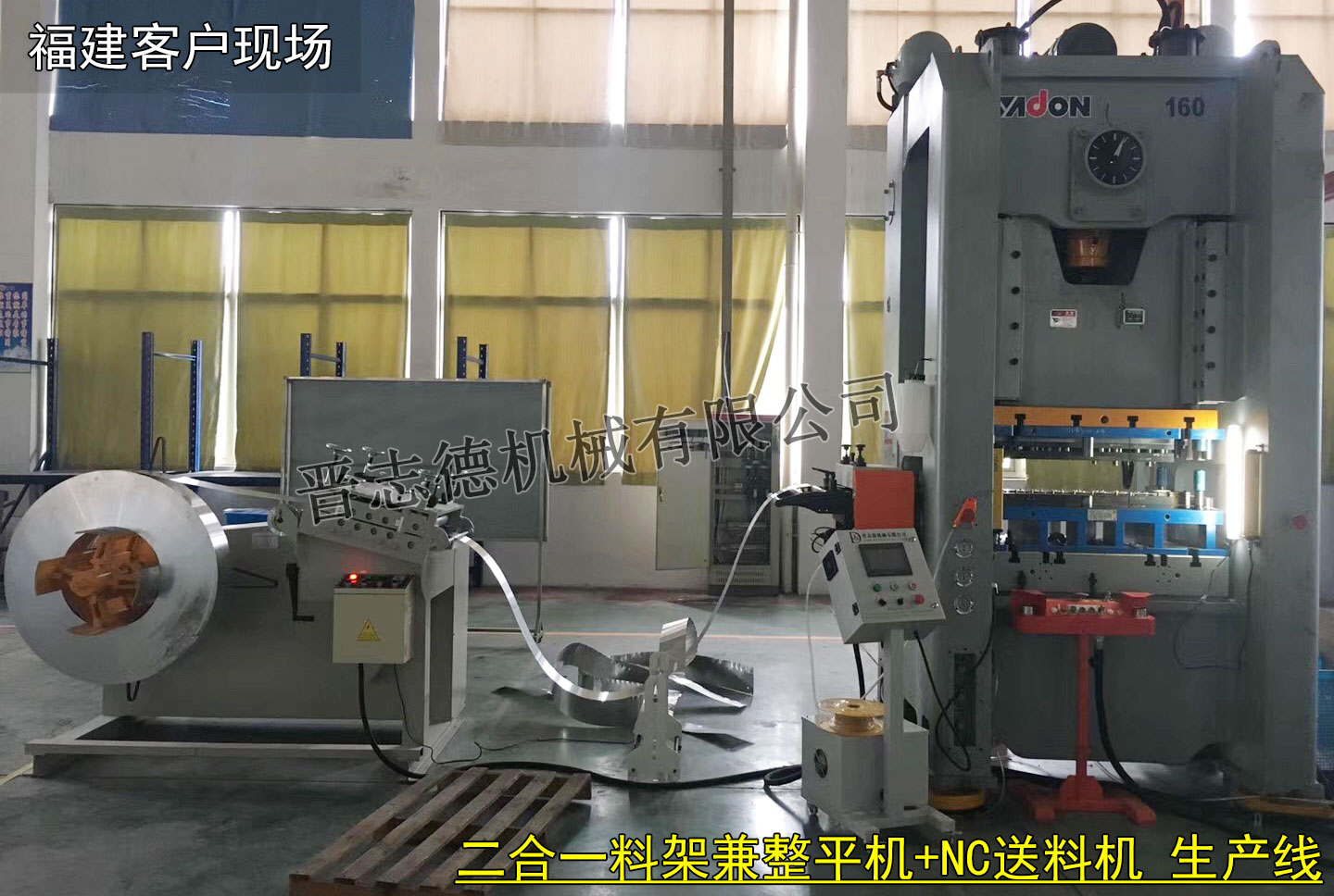 福建二合一料架兼整平機,福建NC伺服送料機廠家 福建二合一料架兼整平機,福建NC伺服送料機廠家